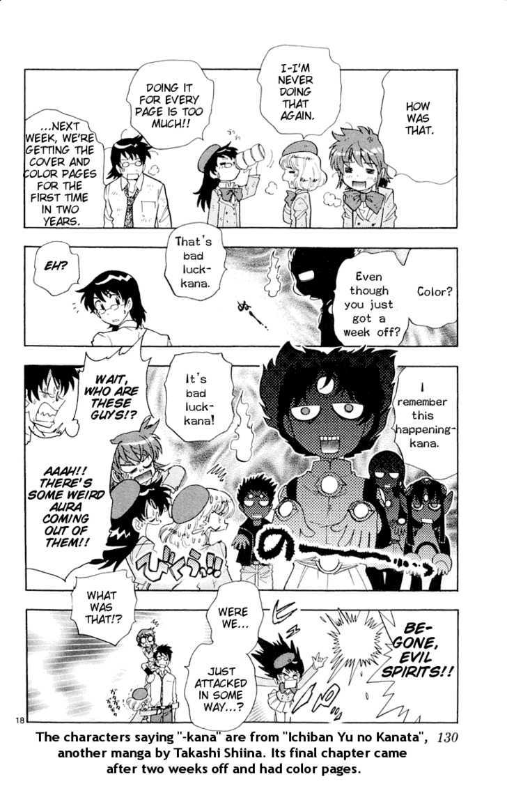 Zettai Karen Children Chapter 114.5 page 17 - Chapter 114.5: Extra Chapter: Supplement Special