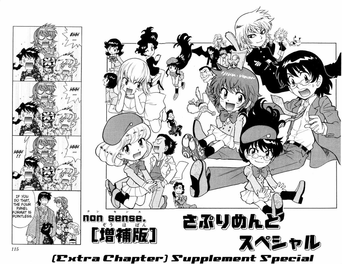 Zettai Karen Children Chapter 114.5 page 2 - Chapter 114.5: Extra Chapter: Supplement Special