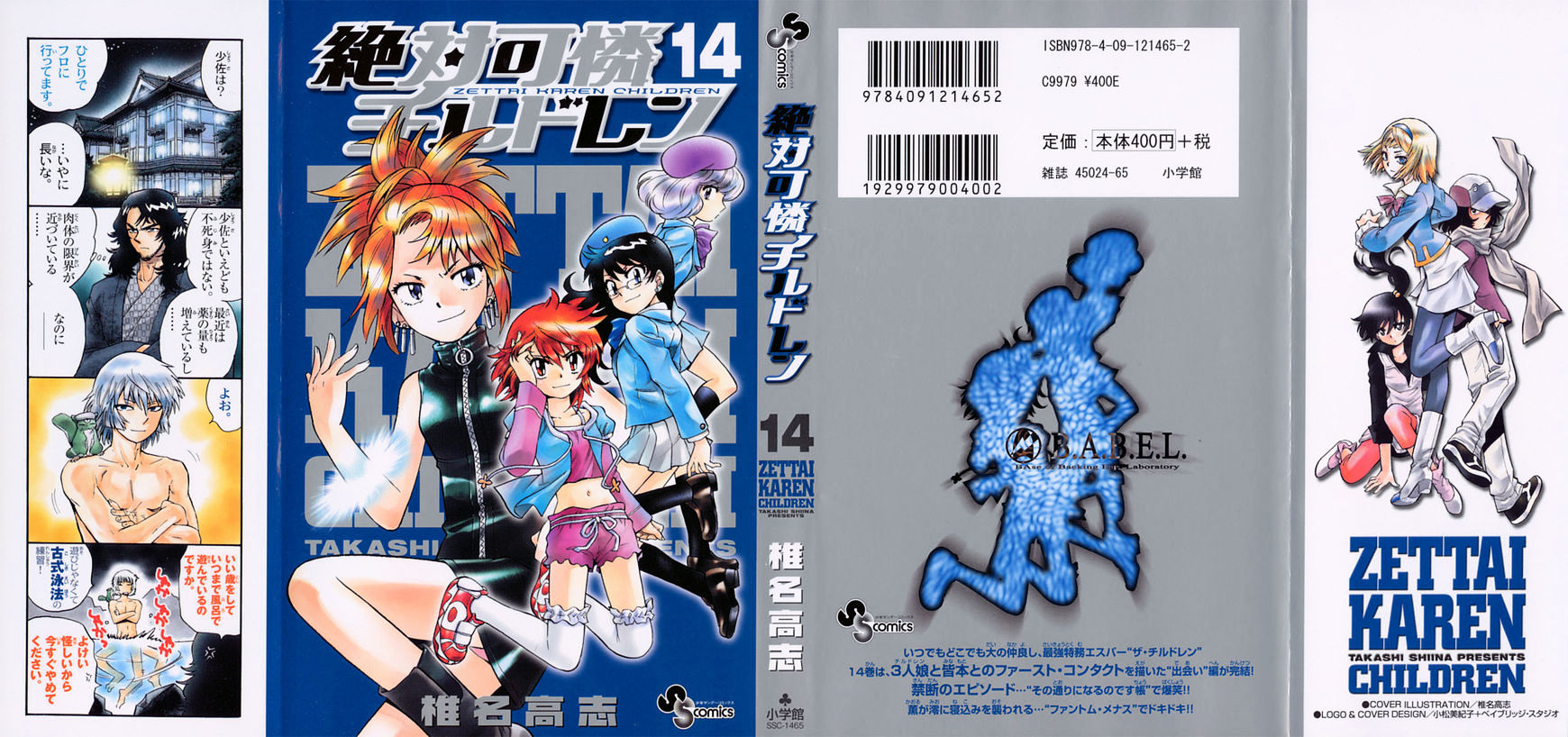 Zettai Karen Children Chapter 118 page 1 - Chapter 118: Those Espers and Cruelty (4)