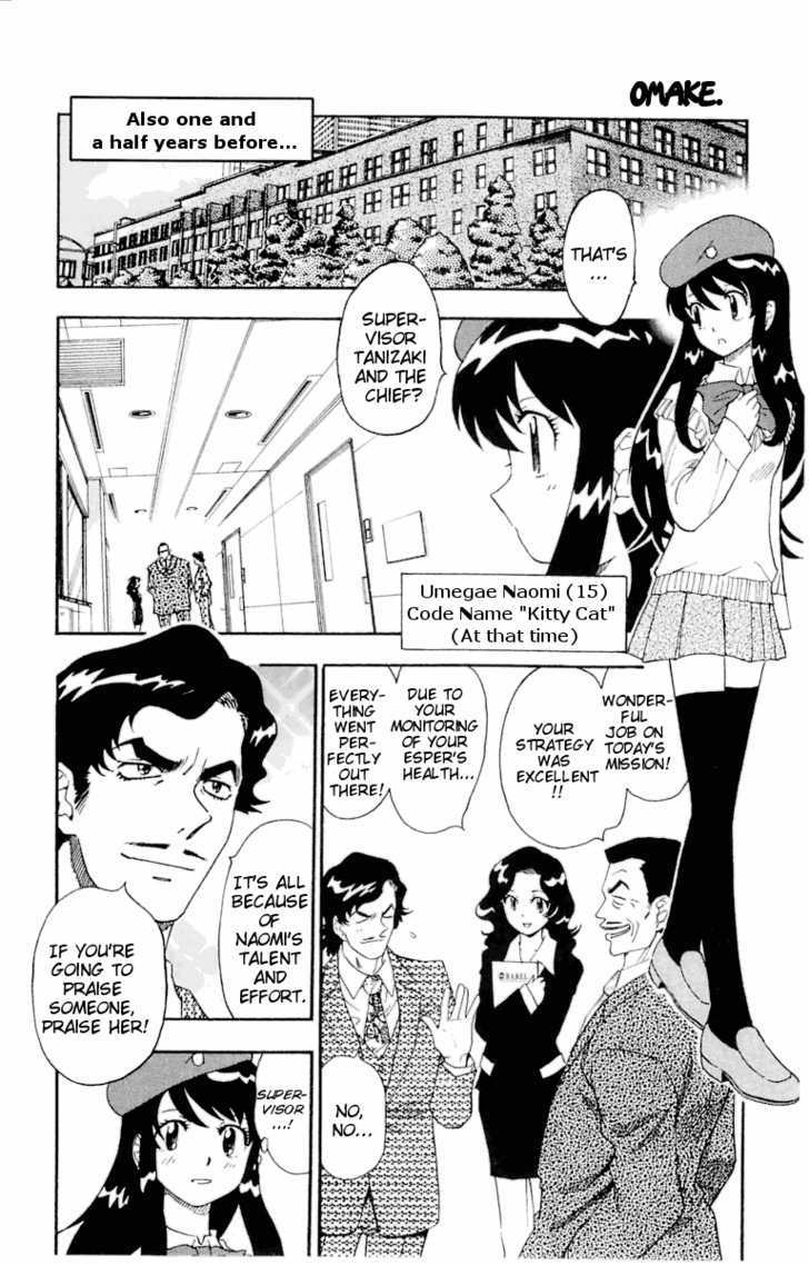 Zettai Karen Children Chapter 121.5 page 3 - Chapter 121.5: Omake