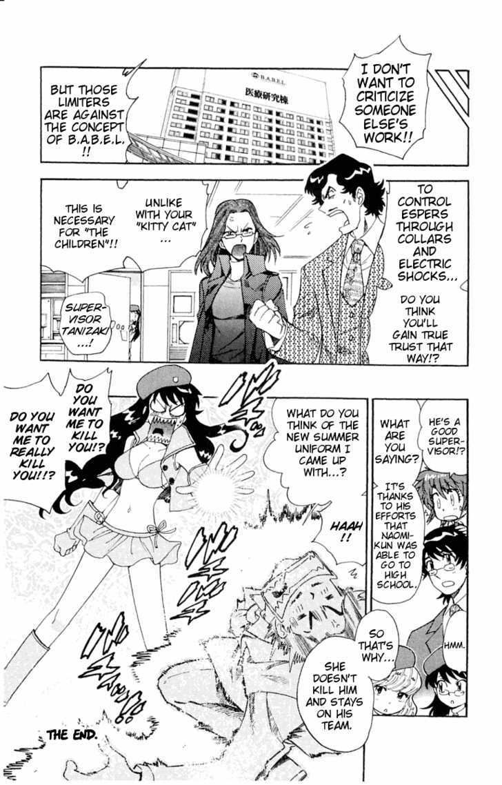 Zettai Karen Children Chapter 121.5 page 4 - Chapter 121.5: Omake