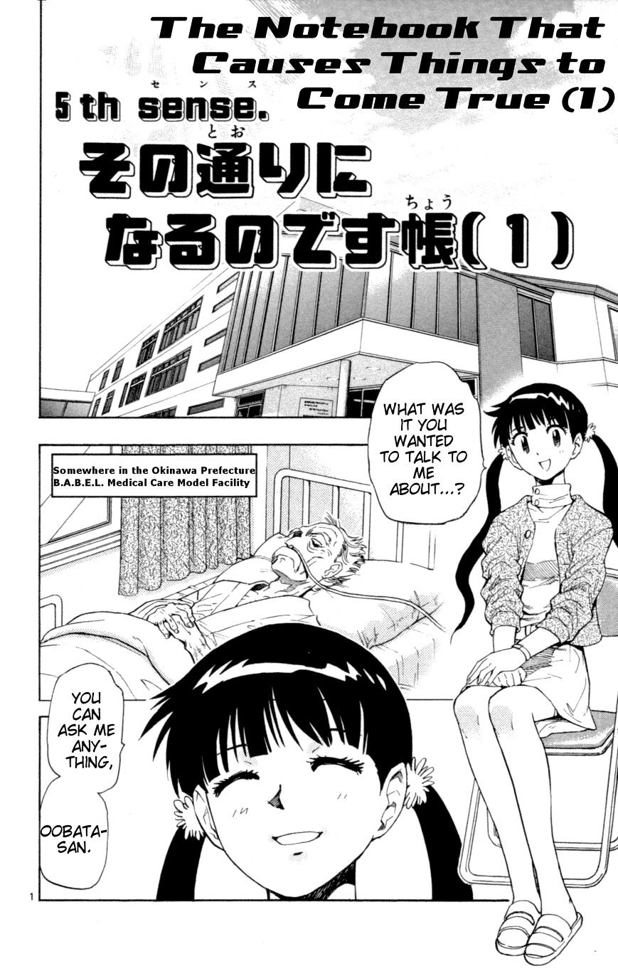 Zettai Karen Children Chapter 122 page 2 - Chapter 122: The notebook that causes things to come true (1)