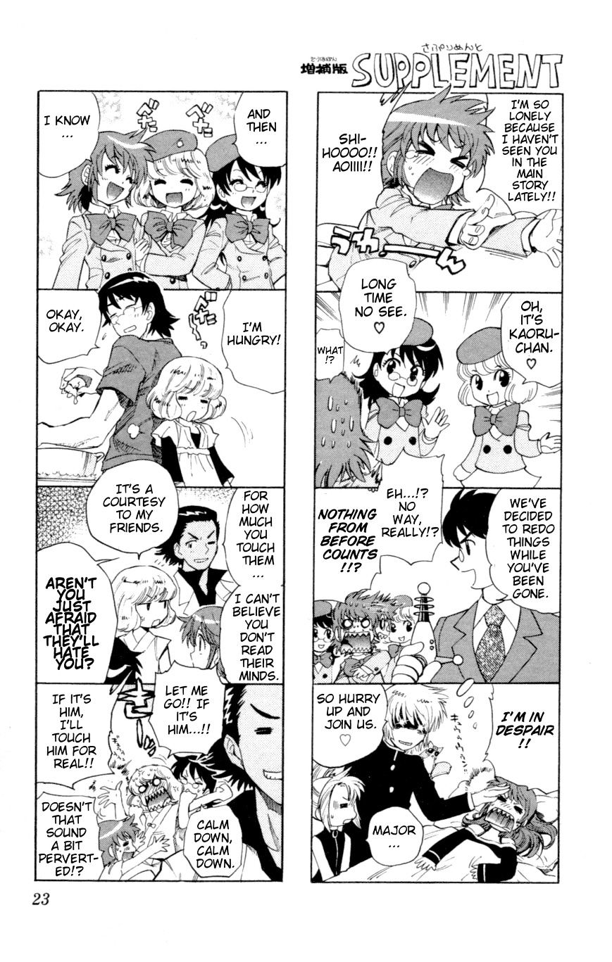 Zettai Karen Children Chapter 129 page 1 - Chapter 129: Phantom menace 5