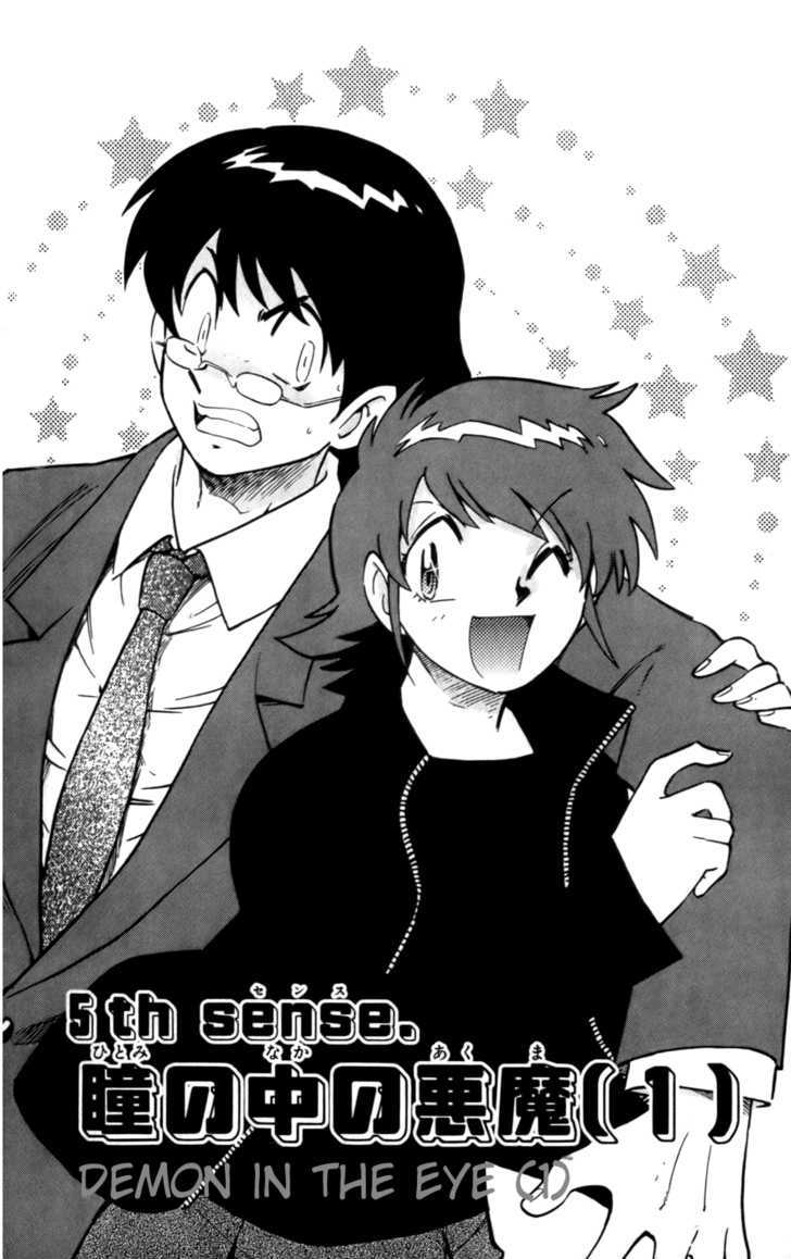 Zettai Karen Children Chapter 13 page 2 - Chapter 13: Demon in the Eye (1)