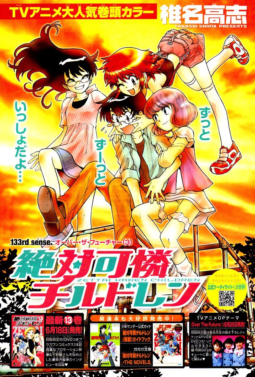 Zettai Karen Children Chapter 133 page 1 - Chapter 133: Over The Future (3)