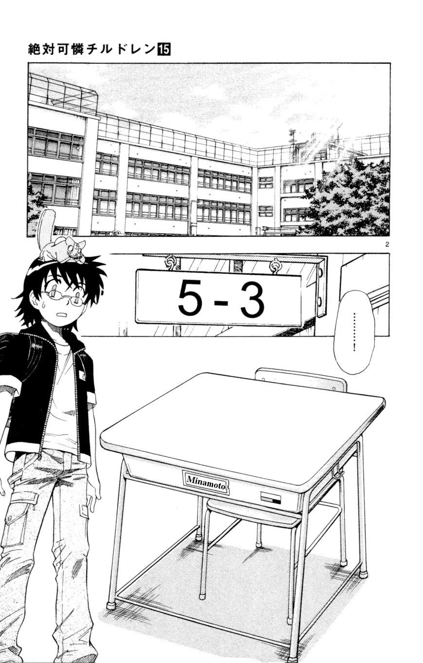 Zettai Karen Children Chapter 134 page 3 - Chapter 134: Over The Future (4)