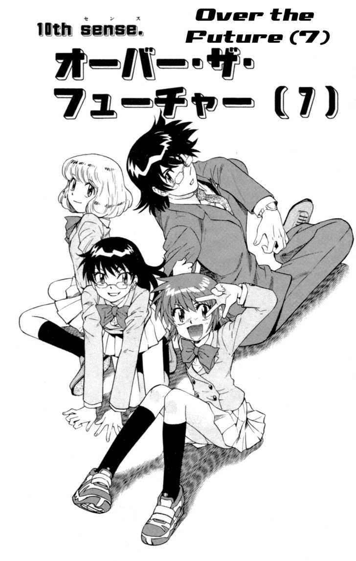Zettai Karen Children Chapter 137 page 2 - Chapter 137: Over The Future (7)