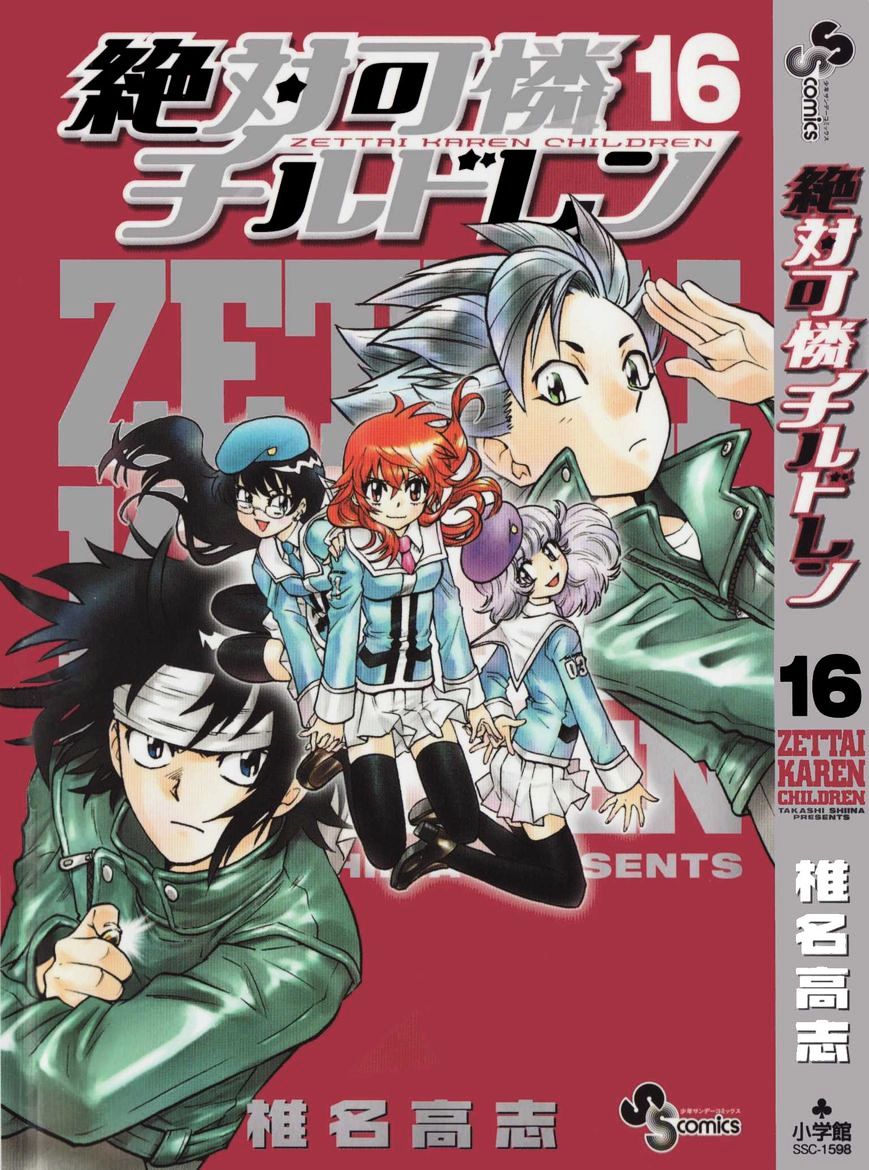 Zettai Karen Children Chapter 138 page 1 - Chapter 138: Resistance plan #1 (1)