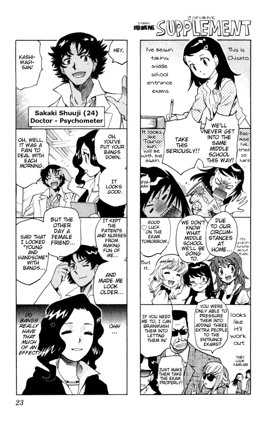 Zettai Karen Children Chapter 139 page 1 - Chapter 139: Resistance plan #1 (2)
