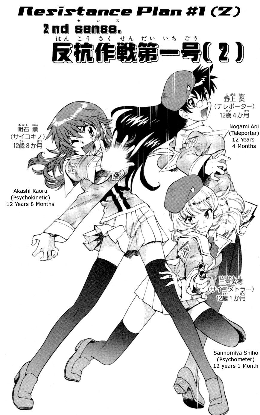Zettai Karen Children Chapter 139 page 2 - Chapter 139: Resistance plan #1 (2)