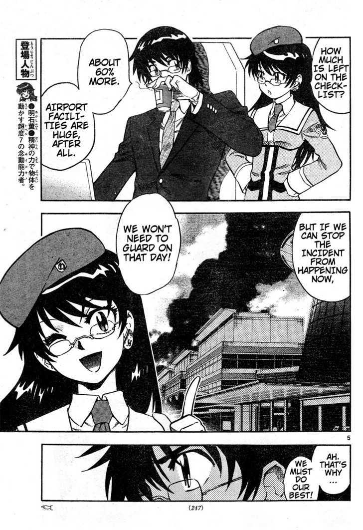 Zettai Karen Children Chapter 149 page 5 - Chapter 149: Phantom in Paradise (3)