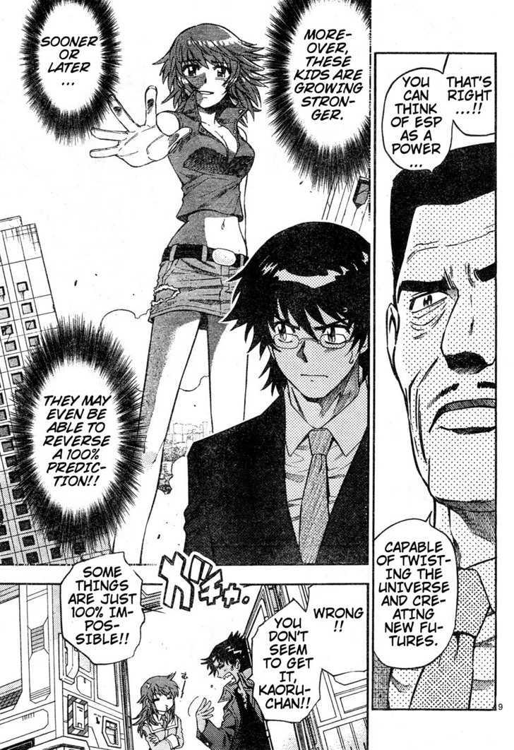 Zettai Karen Children Chapter 149 page 9 - Chapter 149: Phantom in Paradise (3)