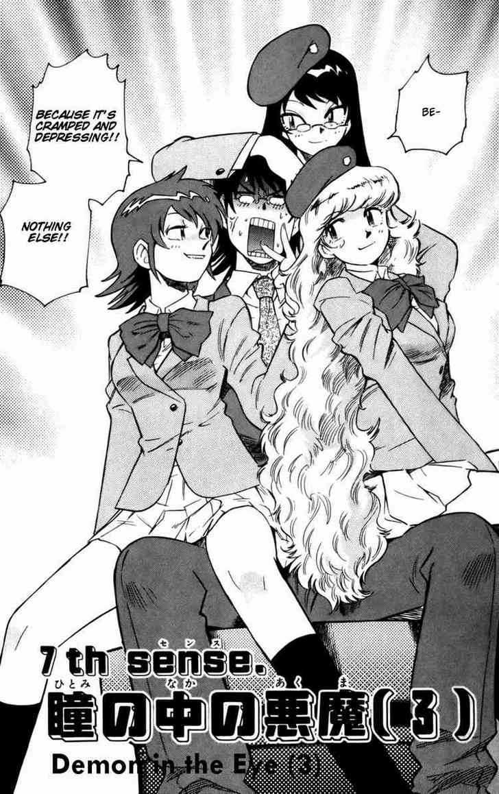 Zettai Karen Children Chapter 15 page 3 - Chapter 15: Demon in the Eye (3)