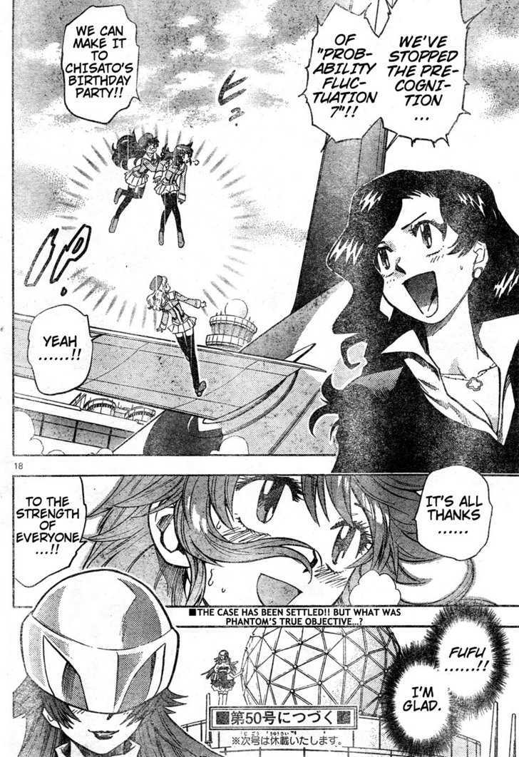 Zettai Karen Children Chapter 150 page 17 - Chapter 150: Phantom in Paradise (4)