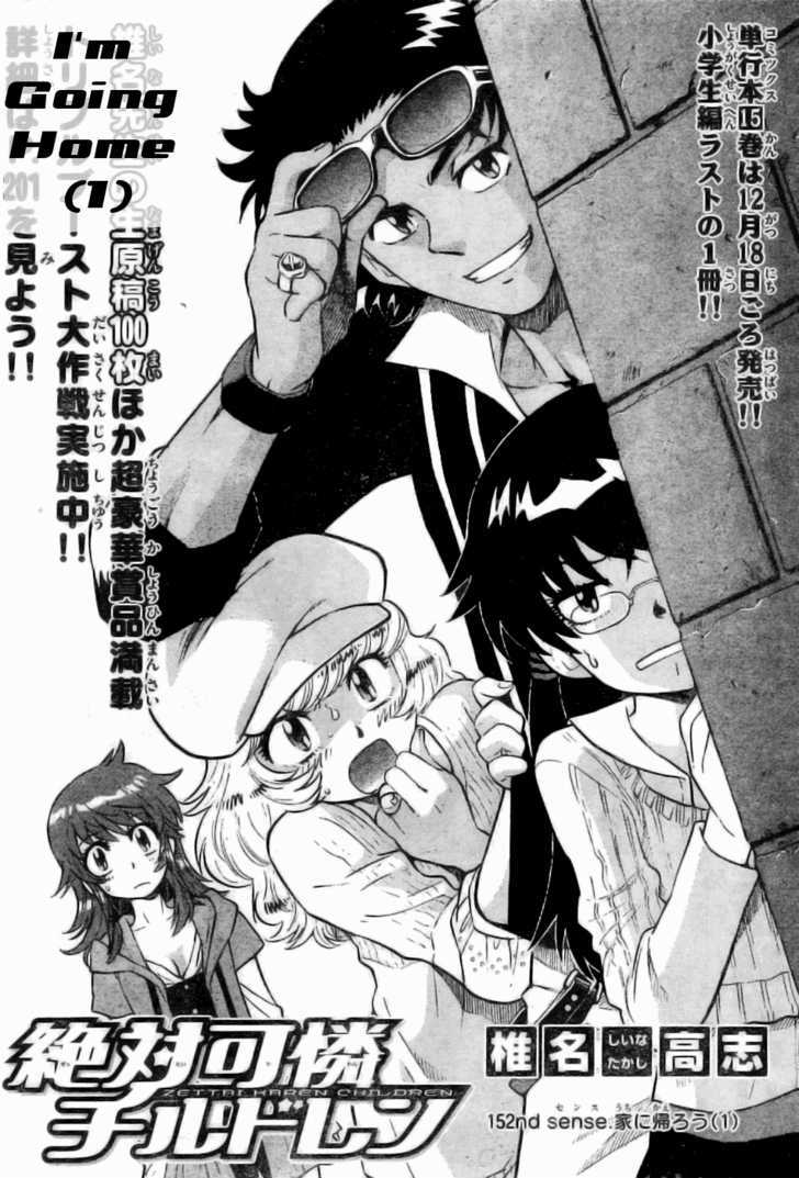 Zettai Karen Children Chapter 152 page 2 - Chapter 152: I'm Going Home (1)