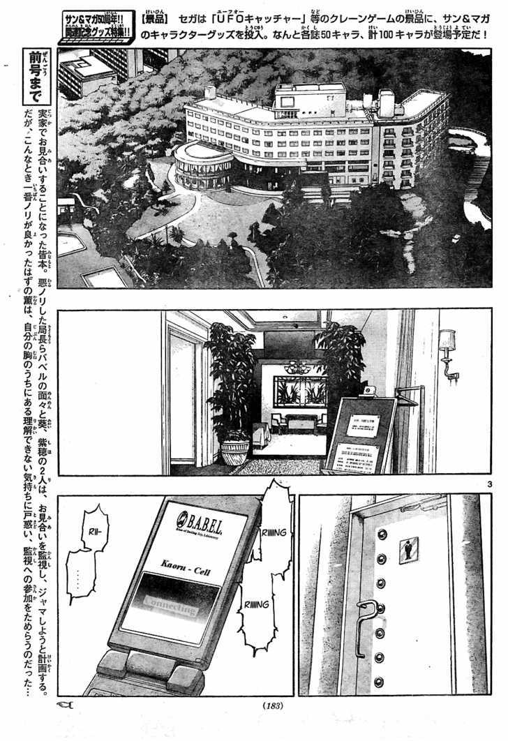 Zettai Karen Children Chapter 154 page 3 - Chapter 154: I'm Going Home (3)