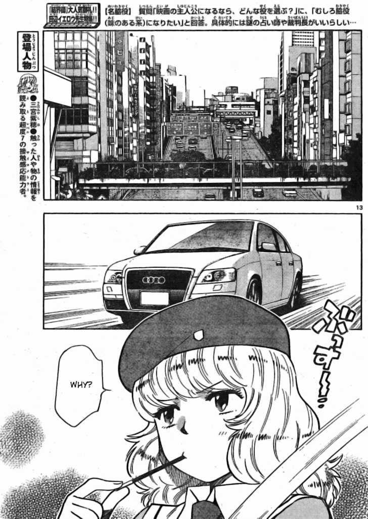 Zettai Karen Children Chapter 158 page 13 - Chapter 158: P.A.N.D.R.A. Returns (1)