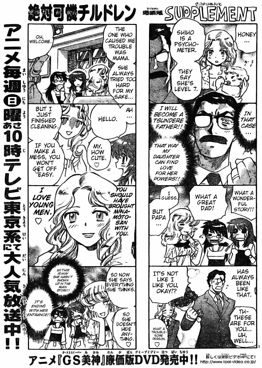 Zettai Karen Children Chapter 160 page 1 - Chapter 160: P.A.N.D.R.A Returns (3)