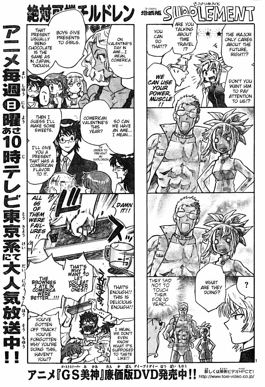 Zettai Karen Children Chapter 161 page 1 - Chapter 161: P.A.N.D.R.A Returns (4)