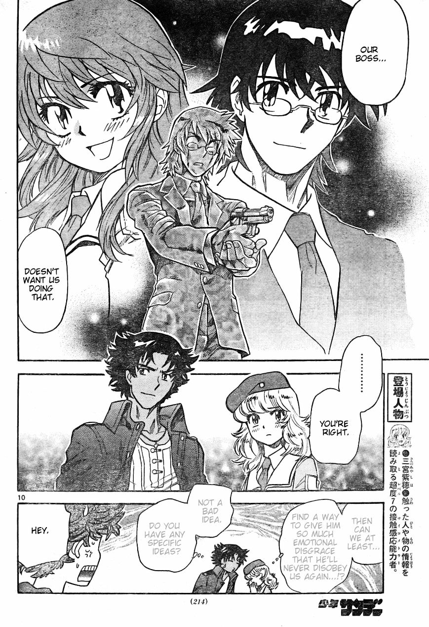 Zettai Karen Children Chapter 161 page 10 - Chapter 161: P.A.N.D.R.A Returns (4)