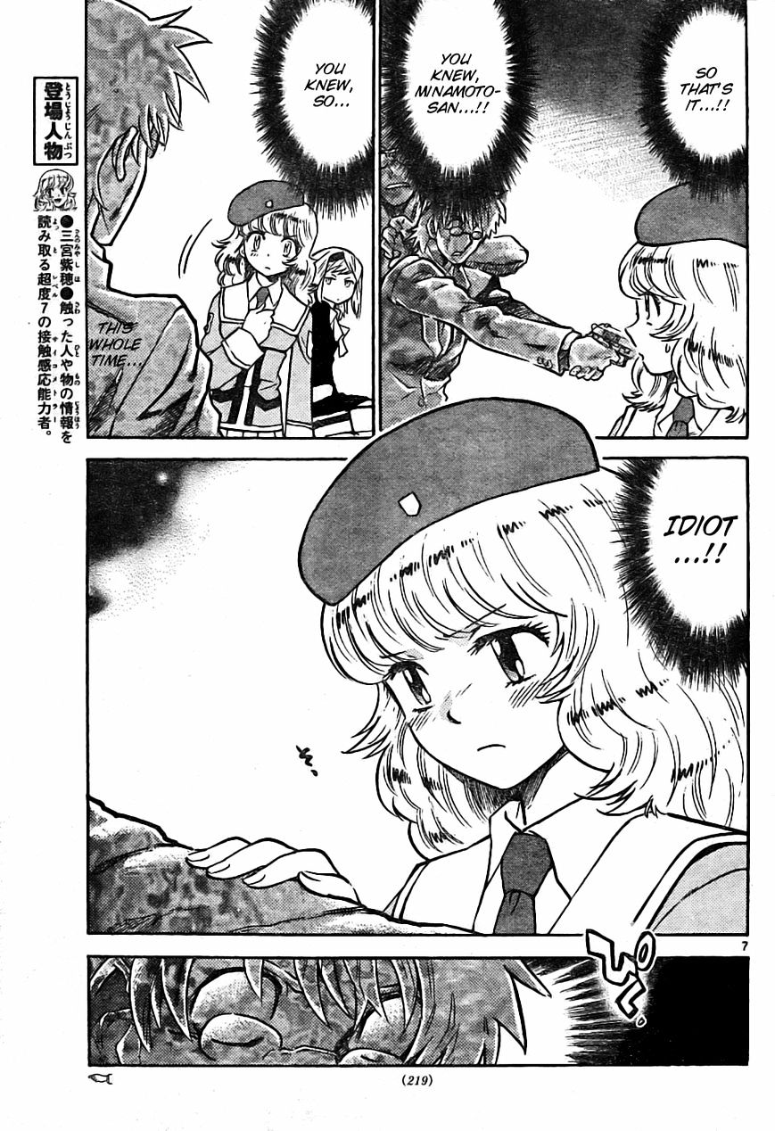 Zettai Karen Children Chapter 162 page 7 - Chapter 162: P.A.N.D.R.A Returns (5)