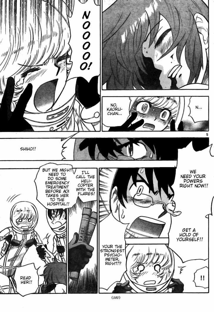 Zettai Karen Children Chapter 168 page 5 - Chapter 168: Phantom in the Mist (4)