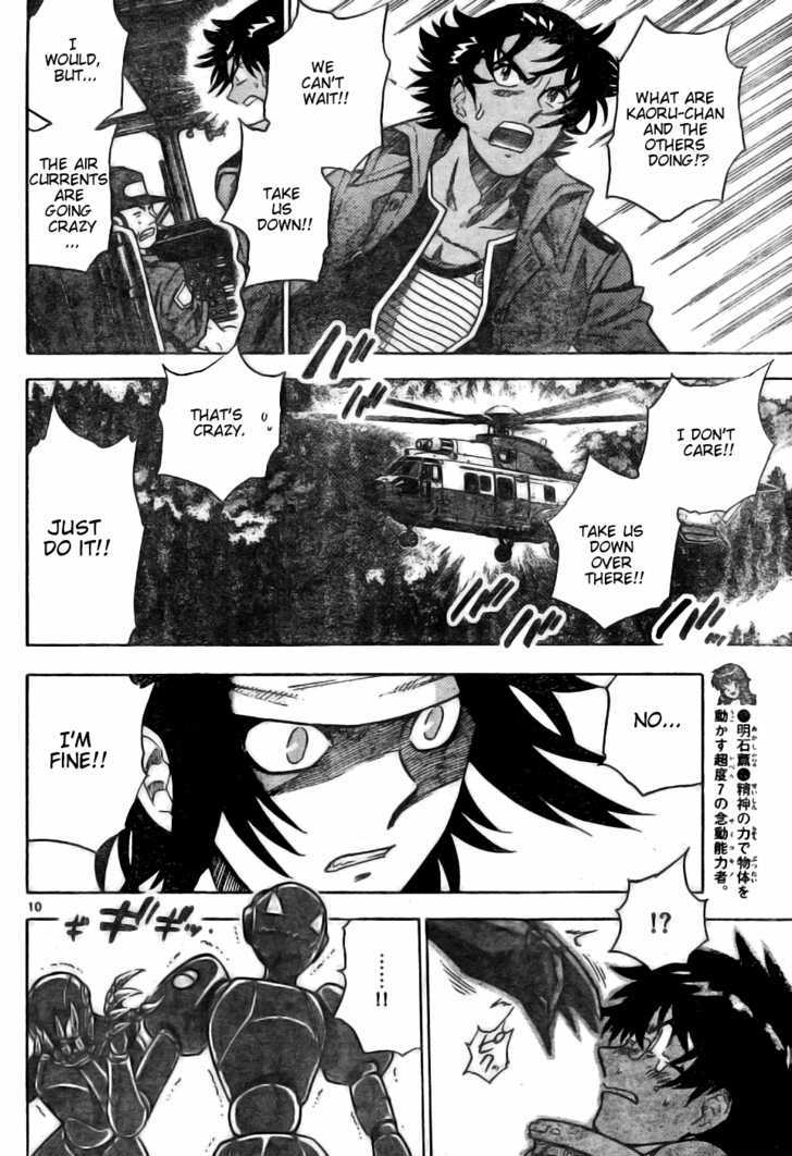 Zettai Karen Children Chapter 170 page 10 - Chapter 170: Phantom in the Mist (6)