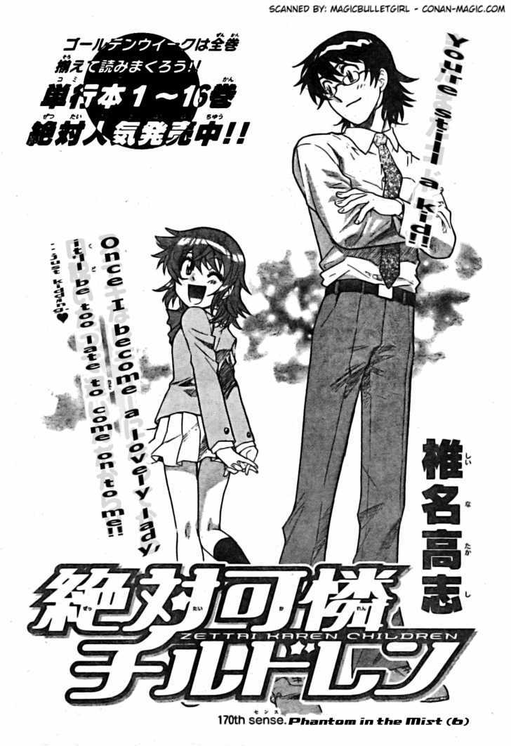 Zettai Karen Children Chapter 170 page 2 - Chapter 170: Phantom in the Mist (6)