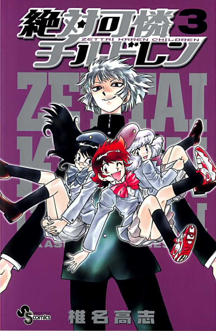 Zettai Karen Children Chapter 18.5 page 1 - Chapter 18.5: Omake