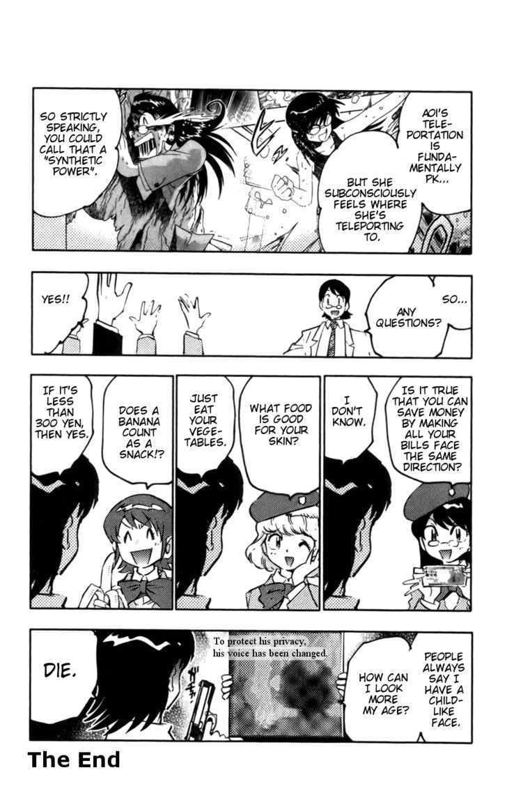 Zettai Karen Children Chapter 18.5 page 5 - Chapter 18.5: Omake