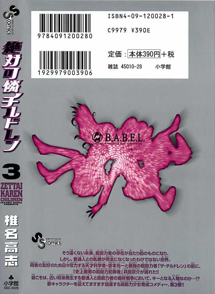 Zettai Karen Children Chapter 18.5 page 6 - Chapter 18.5: Omake