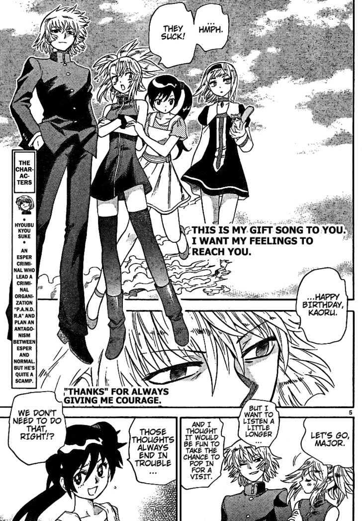 Zettai Karen Children Chapter 188 page 5 - Chapter 188: The Lake's Secret (1)
