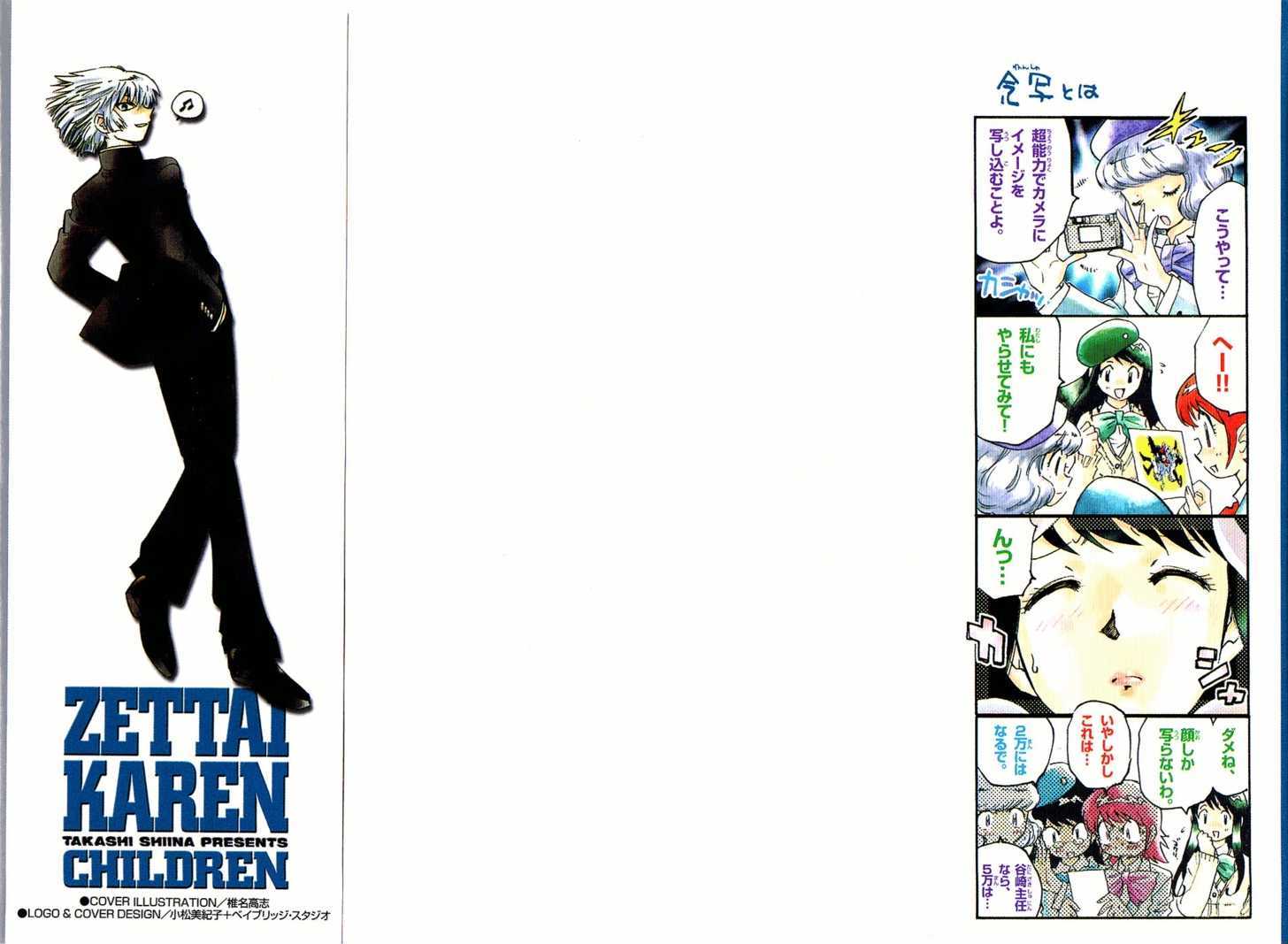 Zettai Karen Children Chapter 19 page 2 - Chapter 19: Heart Breaker (1)