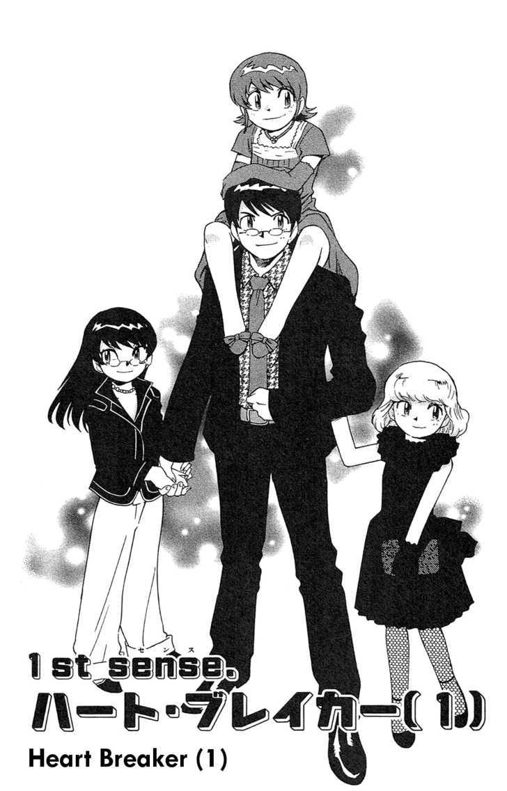 Zettai Karen Children Chapter 19 page 6 - Chapter 19: Heart Breaker (1)