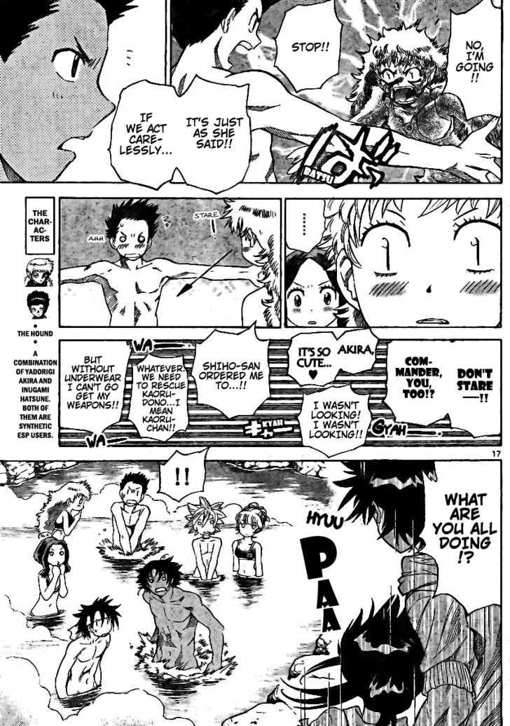 Zettai Karen Children Chapter 191 page 17 - Chapter 191: The Lake's Secret (4)