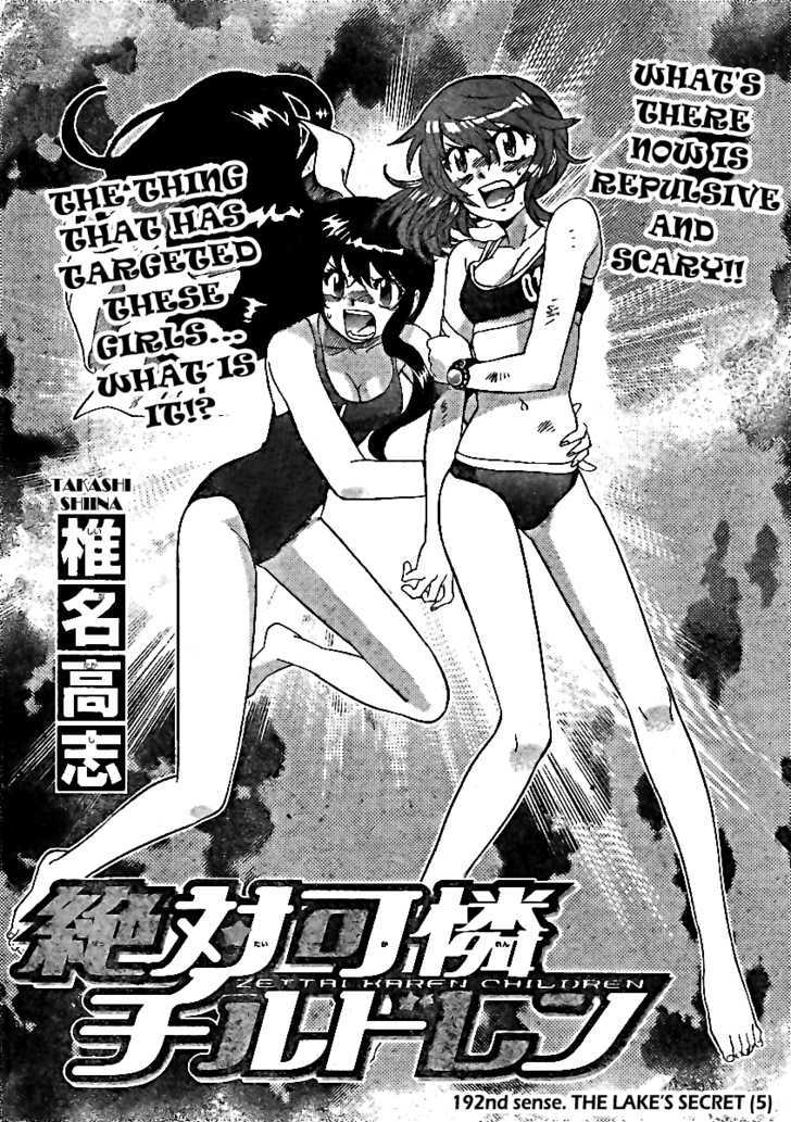 Zettai Karen Children Chapter 192 page 2 - Chapter 192: The Lake's Secret (5)