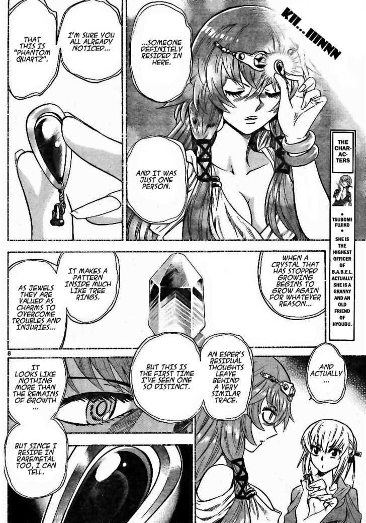 Zettai Karen Children Chapter 194 page 8 - Chapter 194: The Mysterious Transfer Students (1)