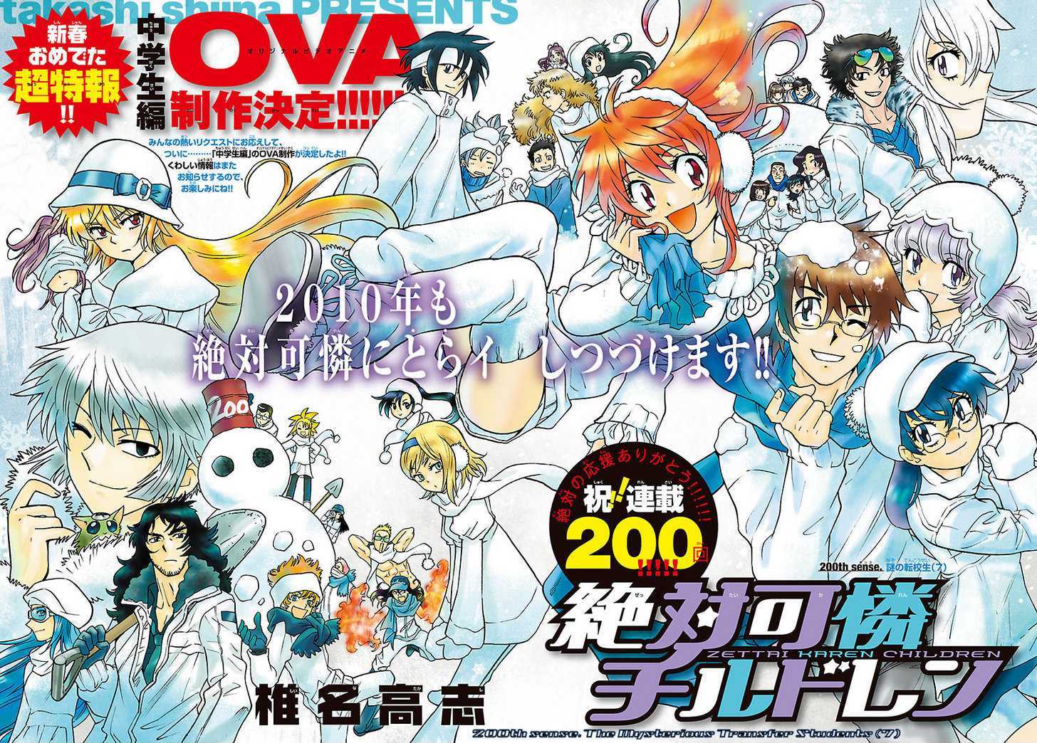 Zettai Karen Children Chapter 200 page 1 - Chapter 200: The Mysterious Transfer Students (7)