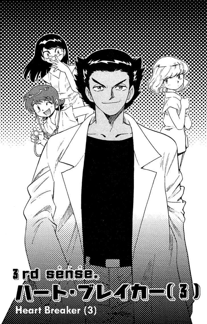 Zettai Karen Children Chapter 21 page 2 - Chapter 21: Heart Breaker (3)