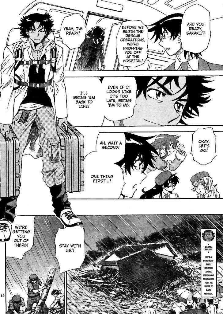 Zettai Karen Children Chapter 218 page 12 - Chapter 218: My Wings (2)