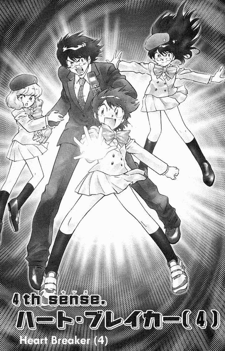 Zettai Karen Children Chapter 22 page 2 - Chapter 22: Heart Breaker (4)