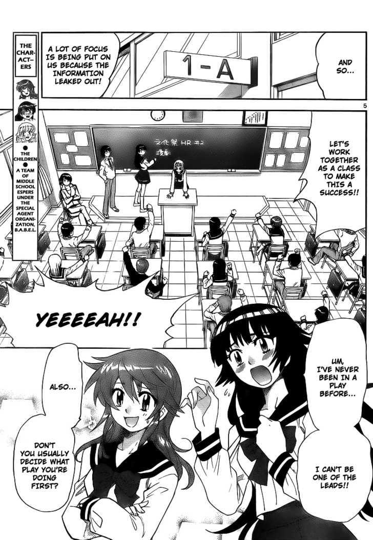 Zettai Karen Children Chapter 228 page 5 - Chapter 228: Phantom Portrait 1