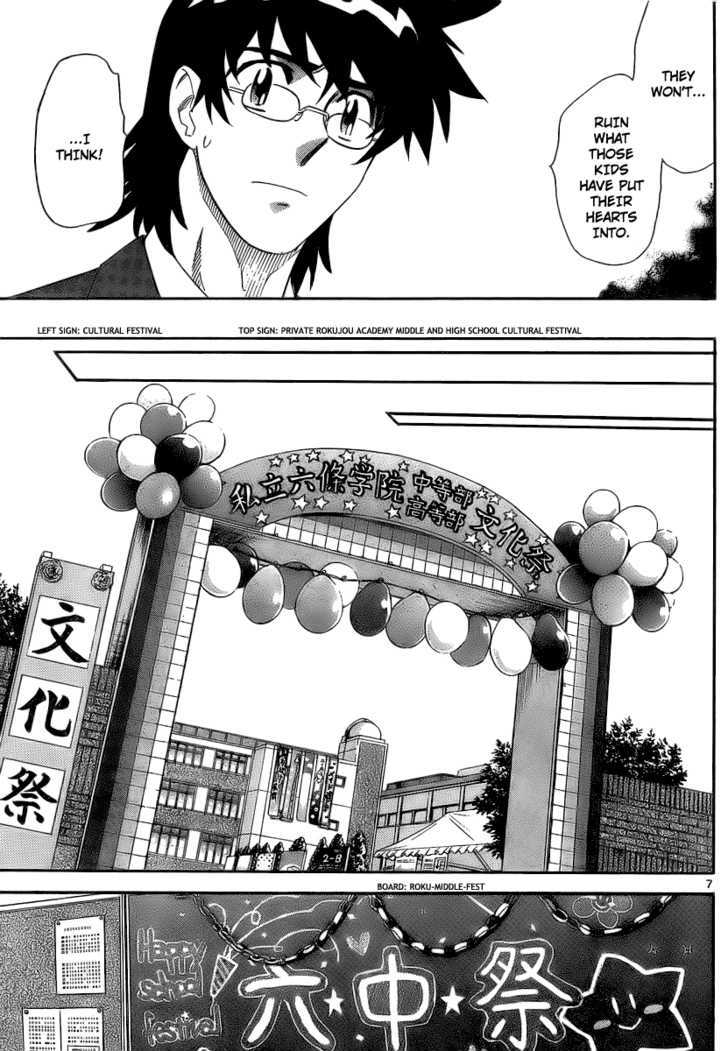 Zettai Karen Children Chapter 230 page 7 - Chapter 230: Phantom Portrait 3