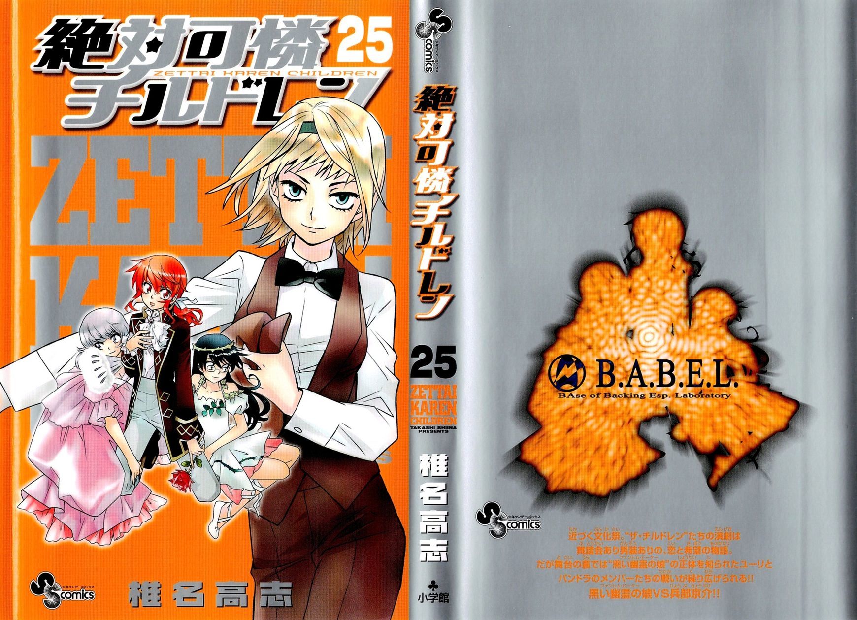 Zettai Karen Children Chapter 250 page 33 - Chapter 250: The six million dollar man 7