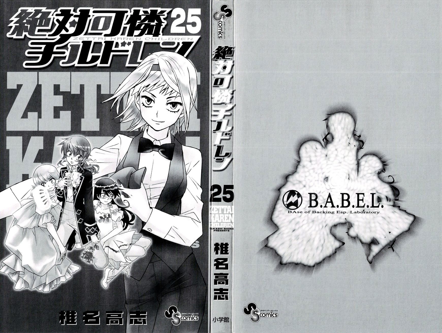 Zettai Karen Children Chapter 250 page 34 - Chapter 250: The six million dollar man 7