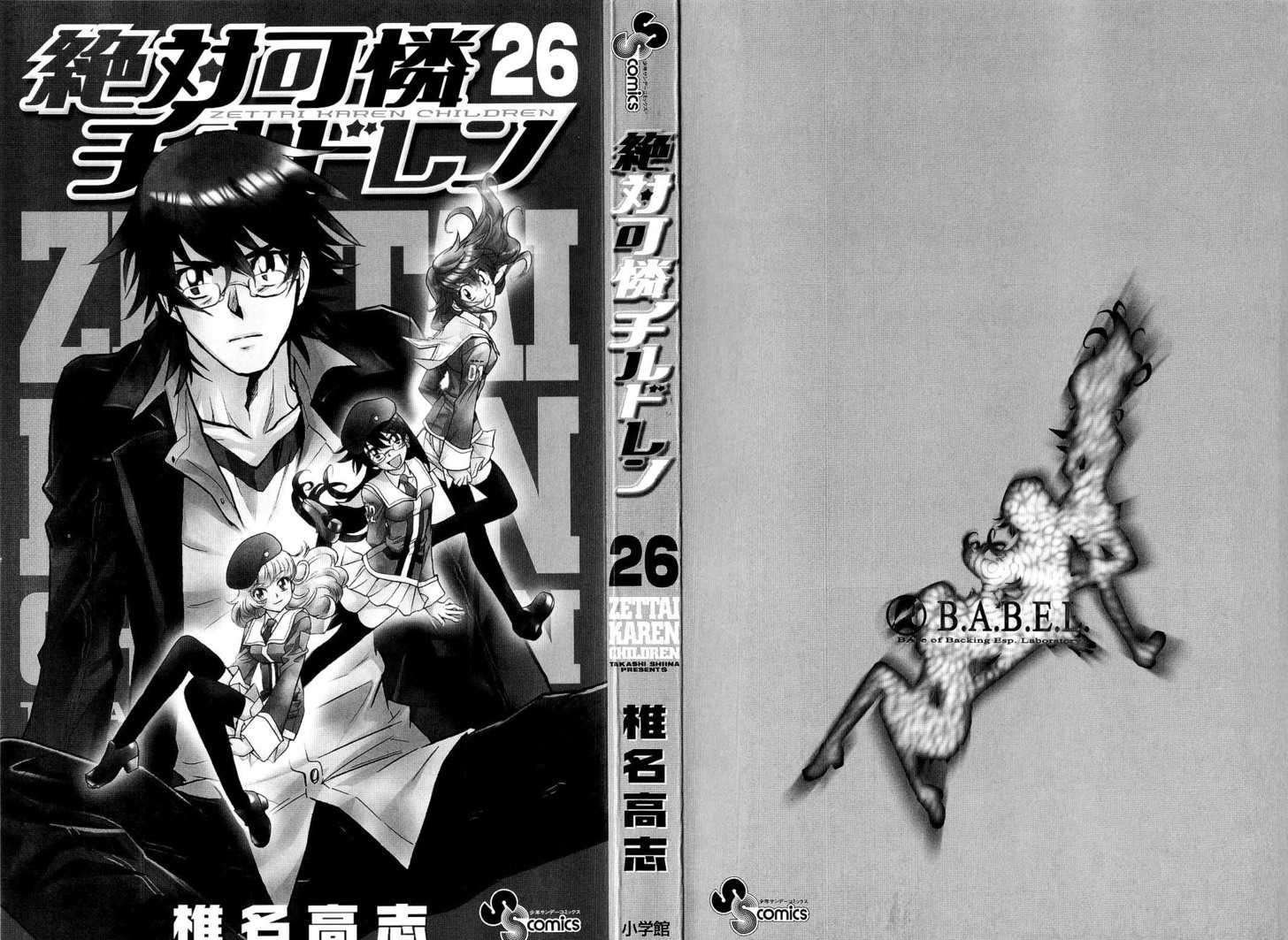Zettai Karen Children Chapter 251.5 page 2 - Chapter 251.5