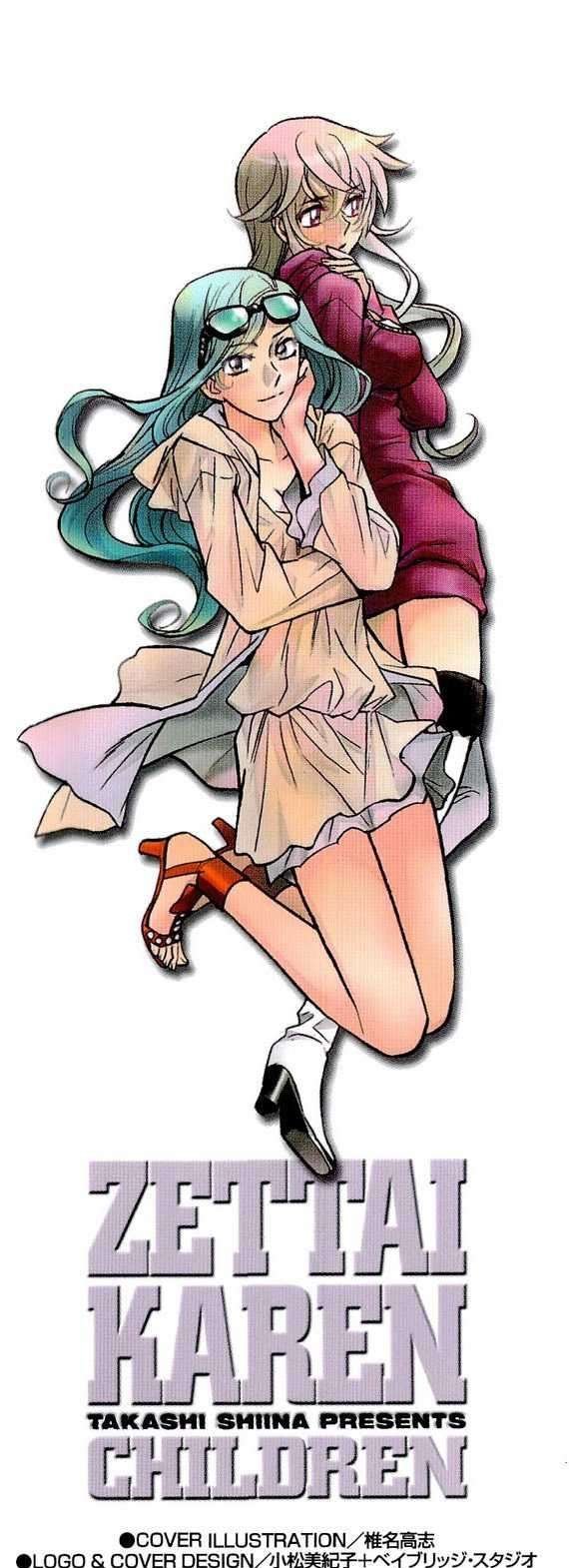 Zettai Karen Children Chapter 251.5 page 4 - Chapter 251.5