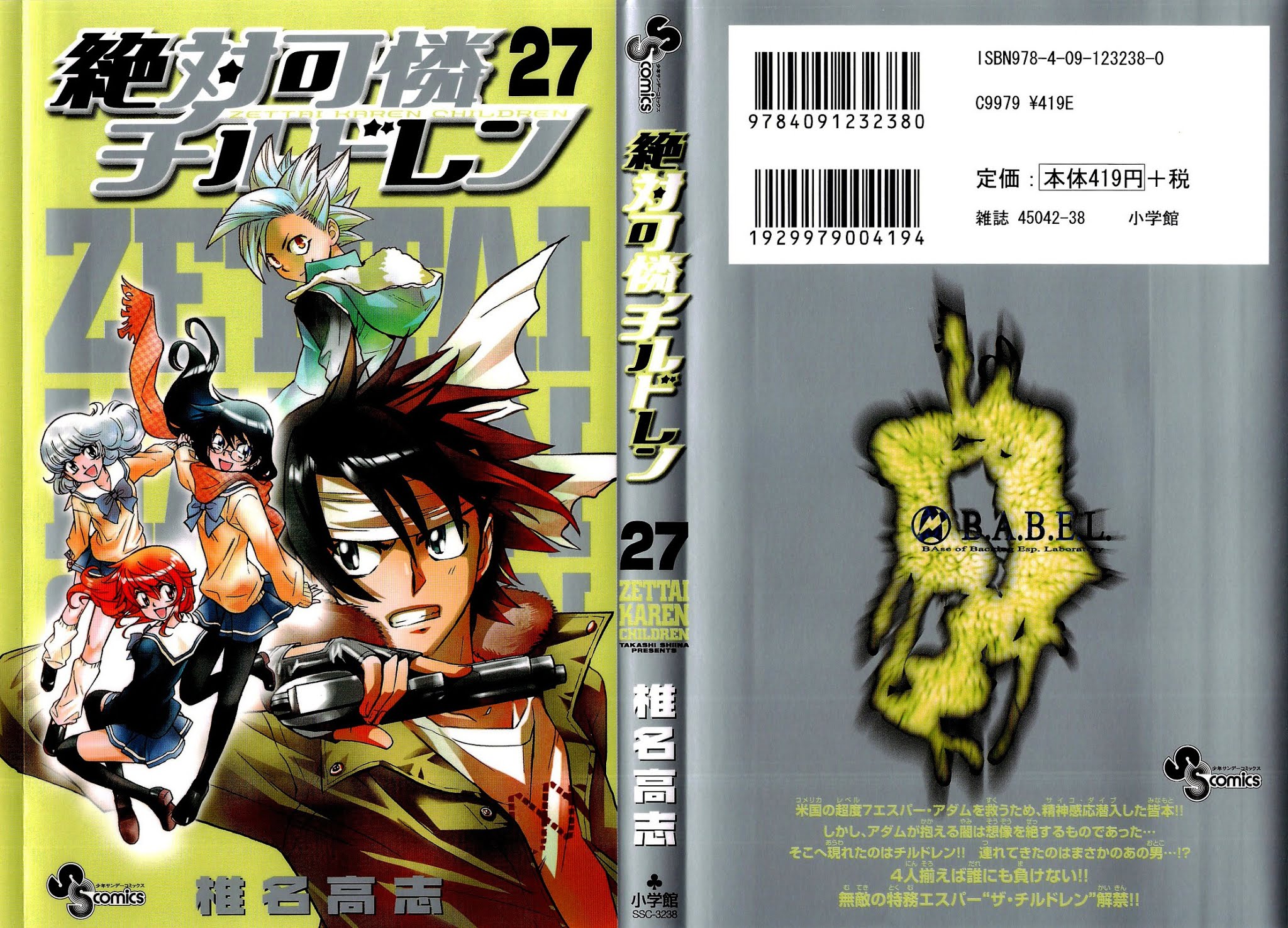 Zettai Karen Children Chapter 261.5 page 1 - Chapter 261.5