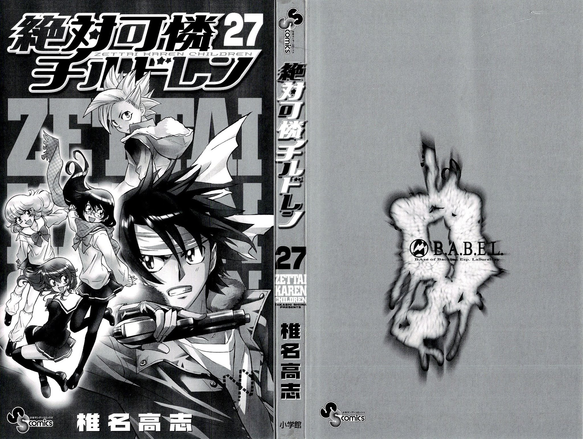 Zettai Karen Children Chapter 261.5 page 2 - Chapter 261.5