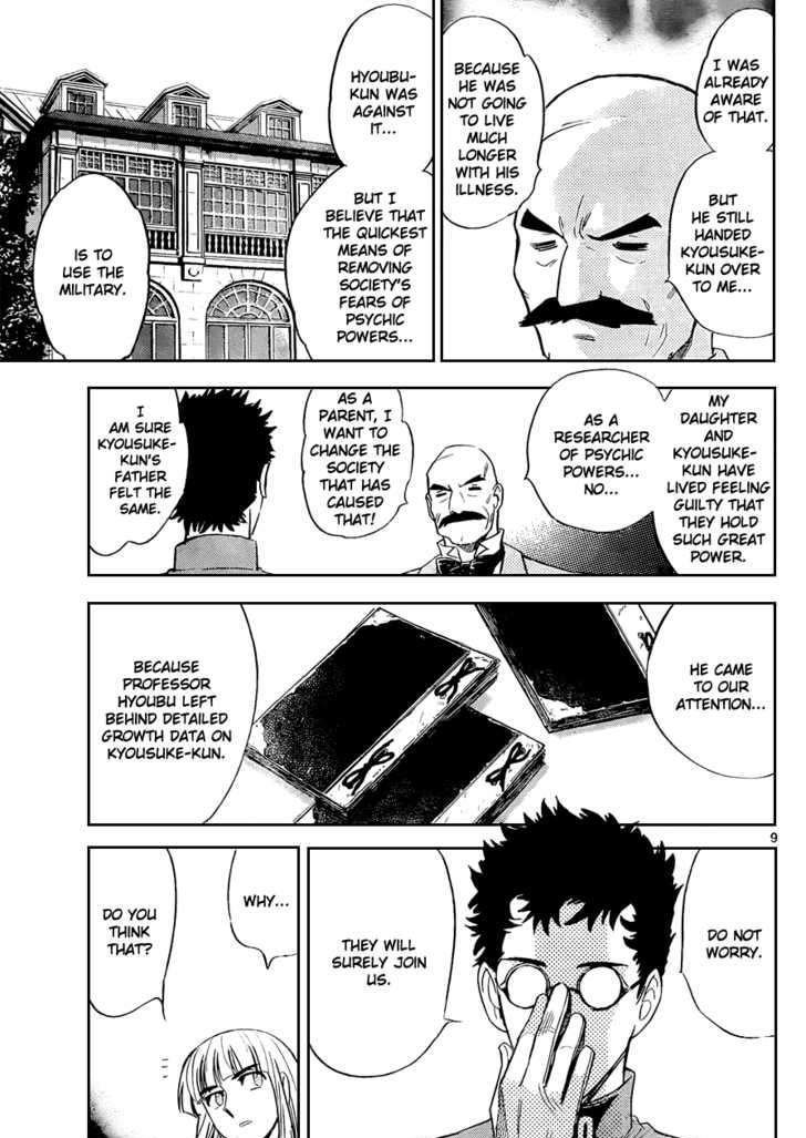 Zettai Karen Children Chapter 264 page 9 - Chapter 264: Generation zero 2